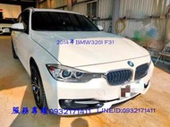 可全額貸 超額貸 跨界全方位跑旅2014年 BMW F31 320i 2.0白 可洽詢0932171411