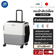 กระเป๋าสัตว์เลี้ยง กระเป๋าหมา กระเป๋าแมว กระเป๋าล้อลากแบบพกพา LEGEND WALKER รุ่น 3001 Size M ล้อลื่น