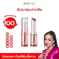 (Live Pimrypie Only Promotion) Lip BALM 4u2 MELLOW GLOW 4u2 Care