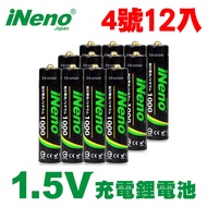 【日本iNeno】1.5V恆壓可充式鋰電池 (4號12入) 可充1500次 低自放 環保安全 再送電池防潮收納盒