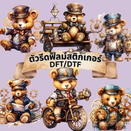 Iron-On Patch Bear Vintage Hot-Pressed Film Printed Pattern Sticker Screen-Printed DFT DTF