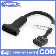 E-WOITD 19 20 Pin USB 3.0 Female To 9 Pin USB 2.0 Male Motherboard Header Adapter Cord
