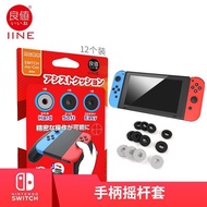 Nintendo Switch IINE Joycon Stick Joy Con Anti Drift Stick L241