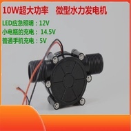 [Taiwan Shipment] Generator Small Pipe Type Micro Hydrogenerator Generator 5V12v80V Tap Water Genera