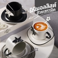 Coffee Cup 8oz Set Tea Milk Suitable As A Gift