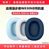 Suitable for EDIFIER EDIFIER W830NB Earphone Case w830nb Earmuffs Head-Mounted Protective Case W830N