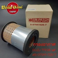 กรองอากาศ ISUZU TFR'98 แท้ #8-97941-026-T