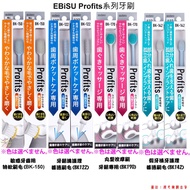EBiSU Profits Series Toothbrush Made In Japan-Color Random Shipping