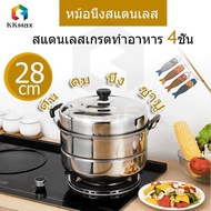 Stainless Steel Steamer 28cm-Ac008 Set Multipurpose There Are Many