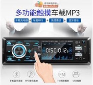 免運💥藍牙音響 汽車音響主機 汽車mp3播放器 12V24V車載藍牙MP3播放器通用插卡貨車收音機DVD主機