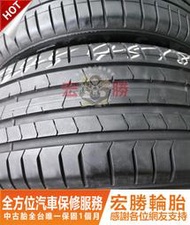 宏勝輪胎 中古胎 G41. 245 45 18 倍耐力 PZ4 9成新 2條5000元