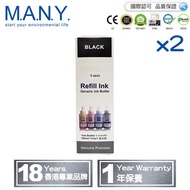 EPSON T6641 X 2個 代用專業級黑色樽裝墨水