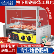 路易皇冠 烤肠机商用小型台湾热狗机全自动烤香肠机台式烤火腿肠机摆摊烤肠机 定制单拍补发