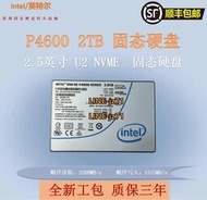 Intel/英特爾 P4600 1.6T 2T U2 NVME 企業級SSD P4600 固態硬盤