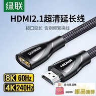 現貨綠聯hdmi延長線2.1公對母8k高清電視轉顯示器hdml加長hidm轉接頭