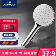0QZV People love itJOMOO（JOMOO）Shower Nozzle Bathroom Handheld Shower Supercharged Head Replacement Rain Shower Head Bat