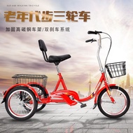 Adult Elderly Tricycle Elderly Pedal Tricycle New Walking Bicycle Adult Shopping Leisure Lightweight Carriage