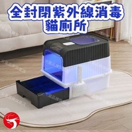 全封閉貓廁所 紫外線消毒 雙門頂蓋式設計 前進前出/頂出雙用 防濺隔臭 寵物用品 貓砂盆／封閉式貓廁／防濺貓砂箱