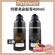 【PLUS+配方新升级】 KAFEN Sa La Hei Yo Hair Color Shampoo 400ml (Black/Brown) 何首乌染护洗发精