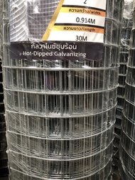 ตาข่ายชุบกัลวาไนซ์ร้อน กันสนิม ช่องตา 2นิ้ว (ยาว30m.) ลวดเบอร์ #14 (2mm.) ลวดตะแกรง ตาข่ายกรงไก่ ตาข