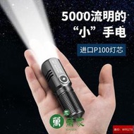 ??精選下殺??P100強光手電筒超亮遠射便攜小迷妳可充電式LED戶外燈Type-c家用