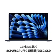【現貨】Apple MacBook Air 13.6 吋 M3晶片 8CPU/8GPU/8GB/256GB 買就送：筆電包