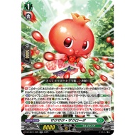 <YUGUCO> DZ-SS11/028 RR Throbbing Pomegranate VANGUARD VG DZ Special Series 11: Festival Booster 202