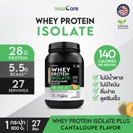 ✅ส่งฟรี✅Whey Protein Cantaloupe 800g | เวย์โปรตีน เพิ่มความแข็งแรงของกล้ามเนื้อ