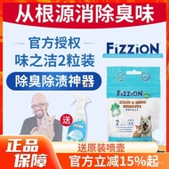 Fizzion Effervescent Tablets Remove Chaos Deodorant Odor Cleaner Deodorant Urine Cat Urine Stains Do