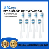 Suitable for usmile smile and shock-absorbing electric toothbrush head P10/P20pro/Y20/Y1S replacemen