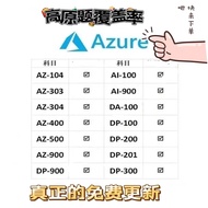 2023 AZ305 900 104 204 500 AI SC100 200 PL300 MB DP MS Question Bank
