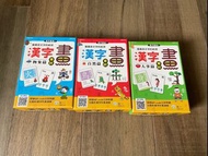 漢字 中文字 象形文字 識字卡