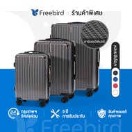 Freebird ขนาดใหญ่พิเศษ 20/24/28 นิ้วคาร์บอนไฟเบอร์กระเป๋าเดินทางเดินทางขอทาน 360 °กระเป๋าเดินทางสากล abs + pc