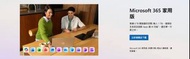 [招人夾] Microsoft Office 365 Family Plan