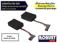 แปรงถ่านหินเจียร CB325 สำหรับ MAKITA รุ่น 9553B และ 9554 9556 HR2230 HR2470 HR2470F HR2470FT HR2460 