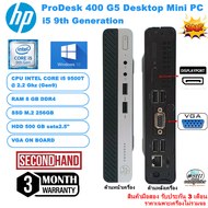 [มือสอง][เฉพาะเครื่อง]HP PRODESK 400 G5 MIni CPU Core i5 9500T 2.2GHz(Gen8)/RAM8GB/SSD m.2 250GB+HDD