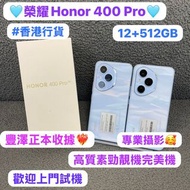 ✨減價發售✨❤️‍🔥香港行貨❤️‍🔥/Honor系列/Android手機/Honor 400 Pro/ 超高像素鏡頭/高質素勁靚機完美機/🩵藍色🩵/大容量12+512GB/專業攝影🥰/超㩒用耐用/豐澤