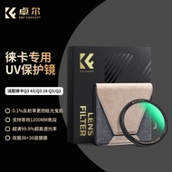 Droll Copper Frame UV Mirror NANO-XPRO Series Suitable for Leica Q3 43/Q3 28/Q3/Q2 Ultra-Clear 0.1% 