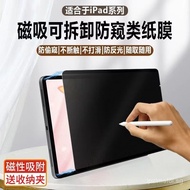Suitable for Apple ipad11Tablet360Privacy Screen Protector10.24-inch Four-Sided Privacy Magnetic Scr