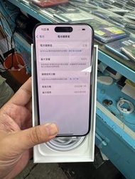 Apple 15 Pro 藍色 128GB 99.99%新 電池健康度100% 循環次數<10