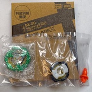 BeybladeX BX-00 陀螺 限定版鱷魚 $388