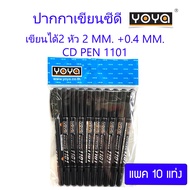 10 ด้าม ปากกาเขียนซีดี 2 หัว น้ำเงิน-ดำ-แดง YOYA - ขนาดหัวปากกา 2 มม. และ 0.4 มม.