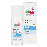 施巴 - 施巴 - 清爽香體噴霧（清新）75ML