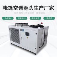 Air Conditioning Tent Equipment 5 Heating Integrated Tent Constant Wet Tent Unit Movable Constant Te