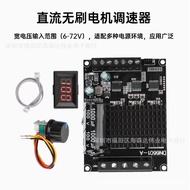 6-72V Digital Display DC Brushless Motor Driver Forward and Reverse Three-Phase Model Aircraft ESC W