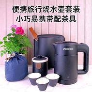 HY/D💎Travel Portable Kettle Mini Small Travel Electric Kettle Hotel Stainless Steel Kettle Automatic Power off LTVX