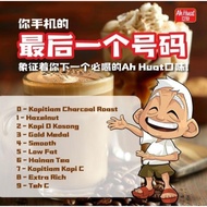 Ah Huat Malaysian White Coffee Ahuat/