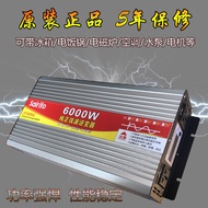 Pure Dazzling Wave Intelligent Inverter 12v24V48V to 220v Transformer Car 2kw Household 6,000W8 Kilo