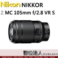 活動到5/31【數位達人】公司貨 Nikon Z MC 105mm F2.8 VR S / 微距鏡頭