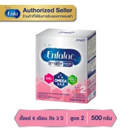 Enfalac Smart+ สูตร 2 สมาร์ท นมผงดัดแปรงสำหรับทารกและเด็กเล็ก สำหรับช่วงวัยที่ 2 ขนาด 500 กรัม (1 กล่อง) MG